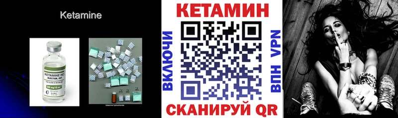 Кетамин ketamine  закладки  Киржач 