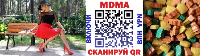 МДМА crystal  блэк спрут ссылки  Киржач 